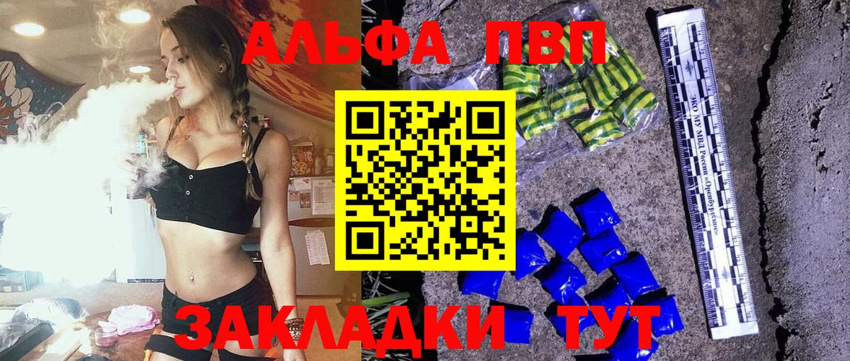 A PVP крисы CK  Вход с VPN  A PVP  A-PVP СК КРИС  Alpha-PVP кристаллы  Гулькевичи 