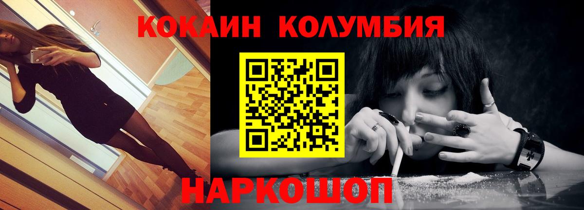COCAIN Fish Scale Гулькевичи