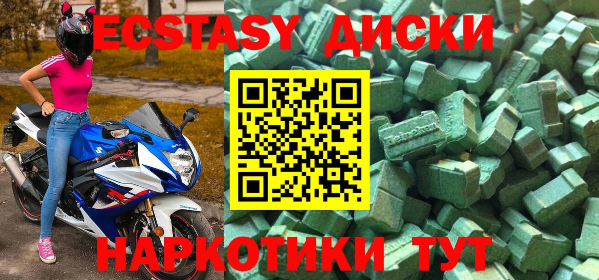 как найти закладки  Экстази 280мг  Ecstasy круглые  Ecstasy  Вход с VPN  Гулькевичи 