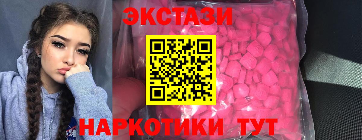 Ecstasy XTC Гулькевичи