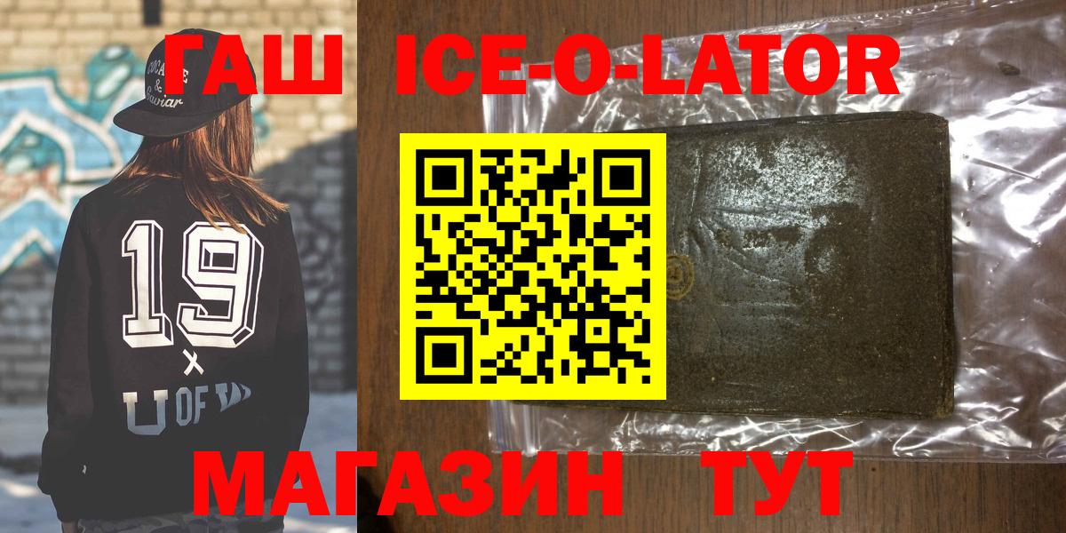Гулькевичи  ГАШ хэш  Гашиш гашик  Вход с VPN 