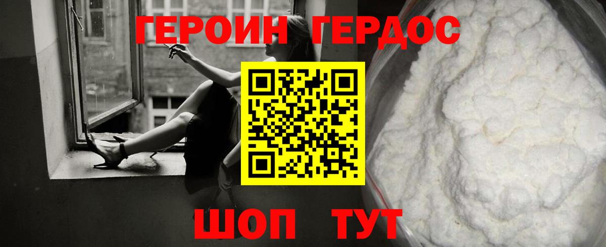 Гулькевичи  Героин VHQ  Вход с VPN 