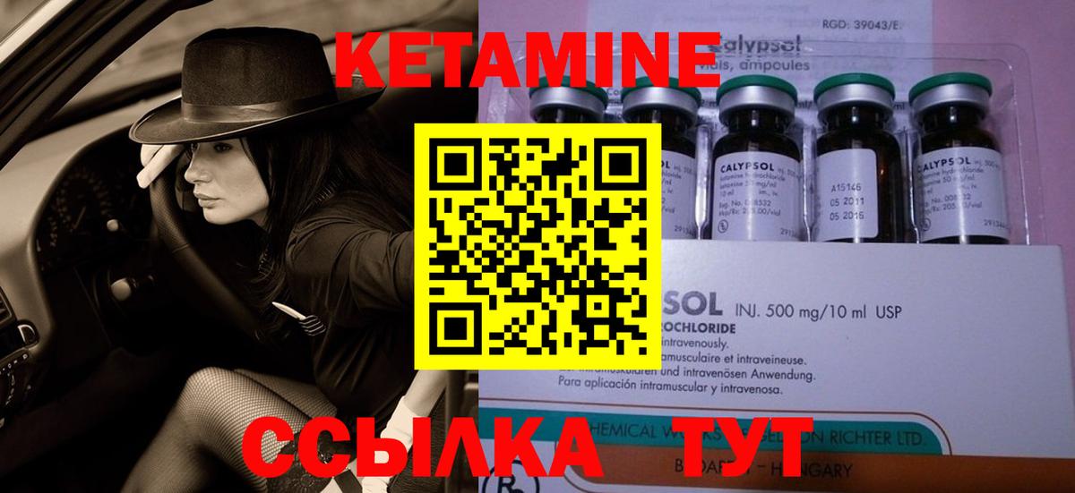Кетамин ketamine Гулькевичи