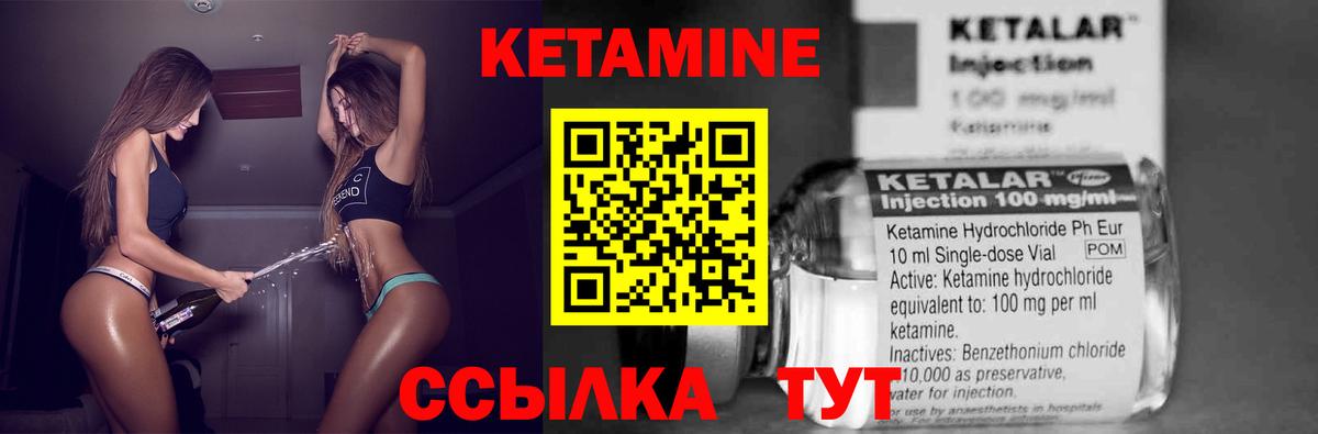 Кетамин VHQ  kraken сайт  Вход с VPN  Гулькевичи  КЕТАМИН ketamine 