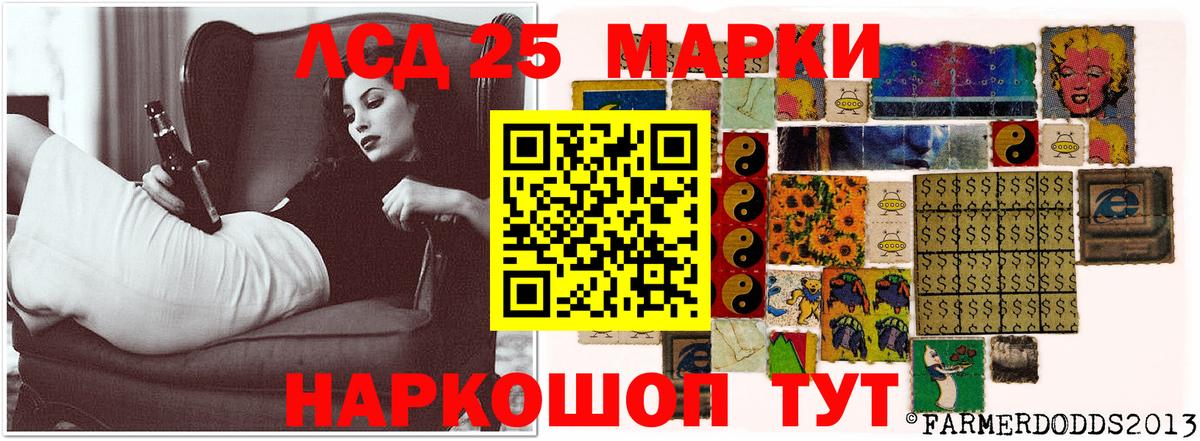 ЛСД экстази кислота  Вход с VPN  Гулькевичи 