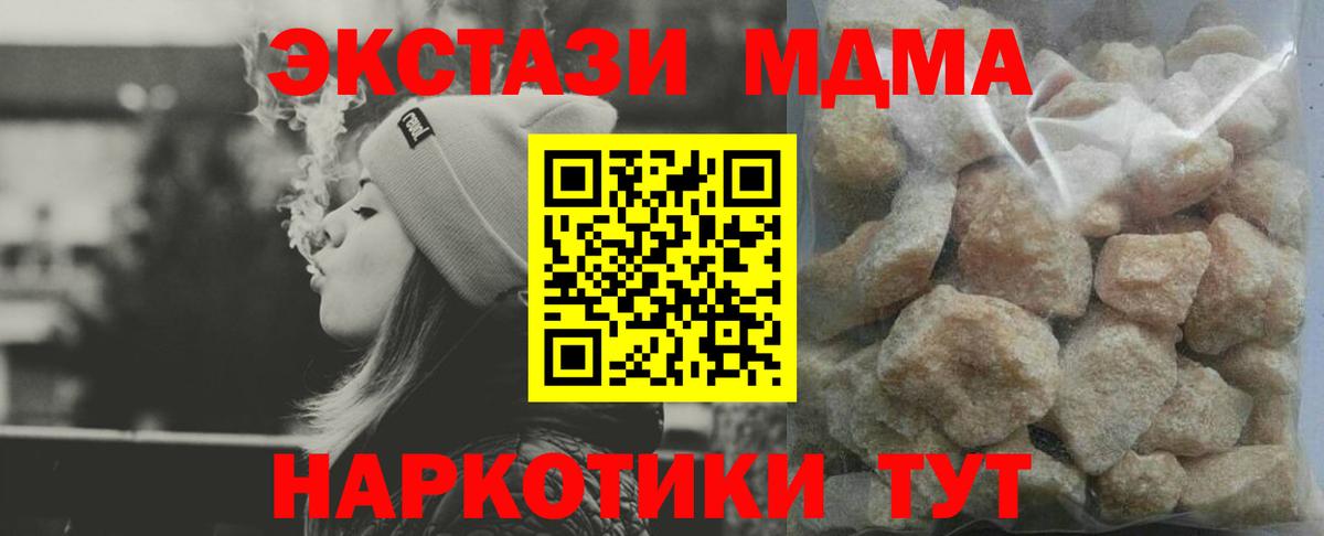 MDMA молли  Вход с VPN  MDMA  Гулькевичи  MDMA Molly 