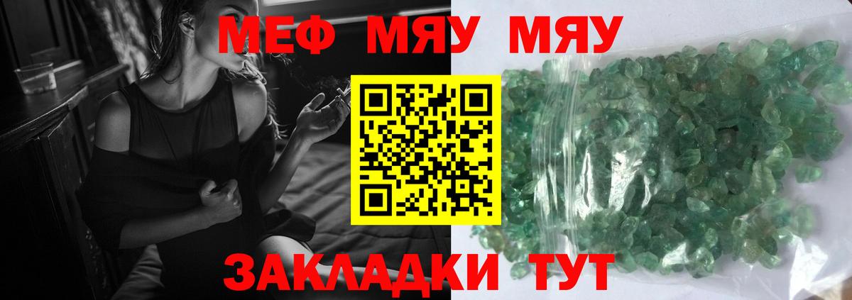 МЯУ-МЯУ VHQ  Мефедрон  Вход с VPN  Меф  Гулькевичи  МЕФ 4 MMC 