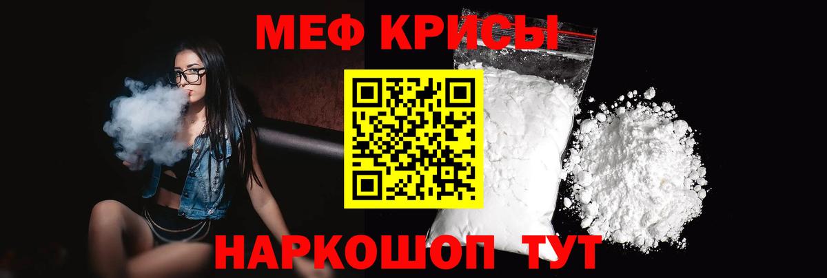 Меф мука Гулькевичи