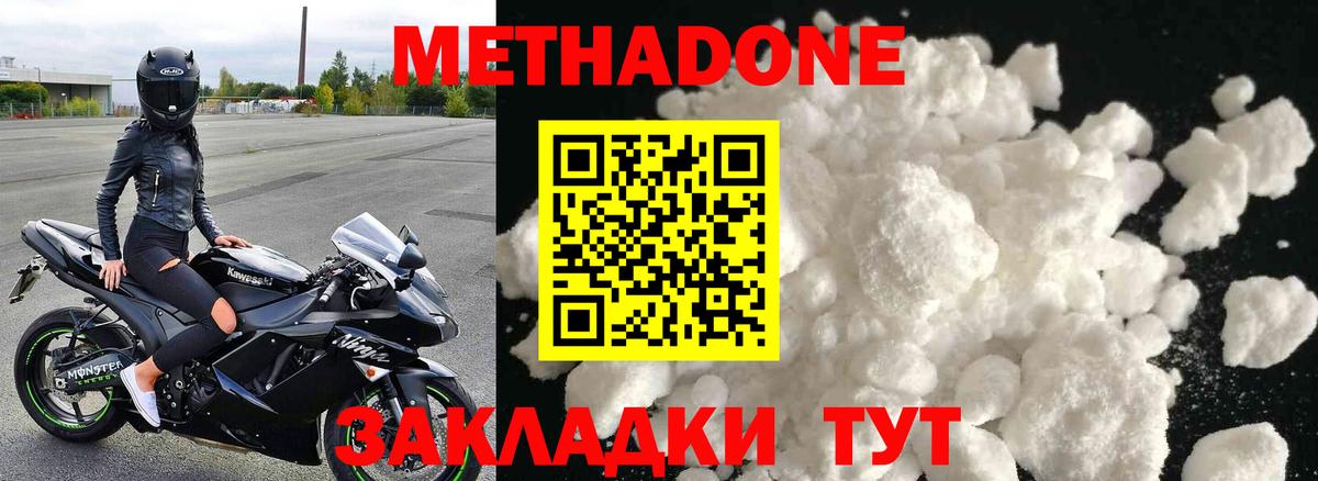 МЕТАДОН VHQ Гулькевичи
