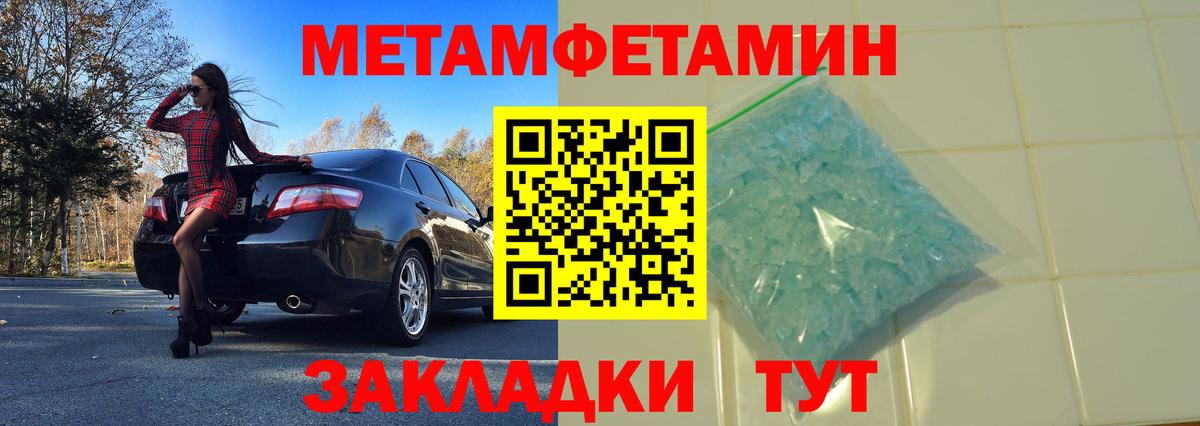 Первитин Декстрометамфетамин 99.9% Гулькевичи