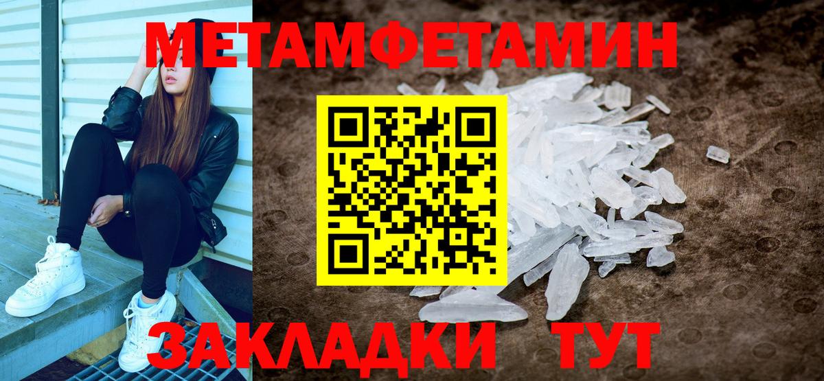 МЕТАМФЕТАМИН  Вход с VPN  Гулькевичи  МЕТАМФЕТАМИН Декстрометамфетамин 99.9%  МЕТАМФЕТАМИН Декстрометамфетамин 99.9% 