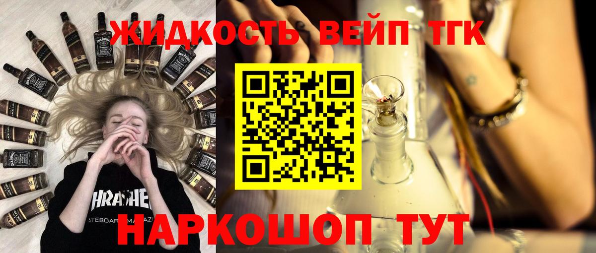 Гулькевичи  Дистиллят ТГК концентрат  ТГК концентрат  Вход с VPN 