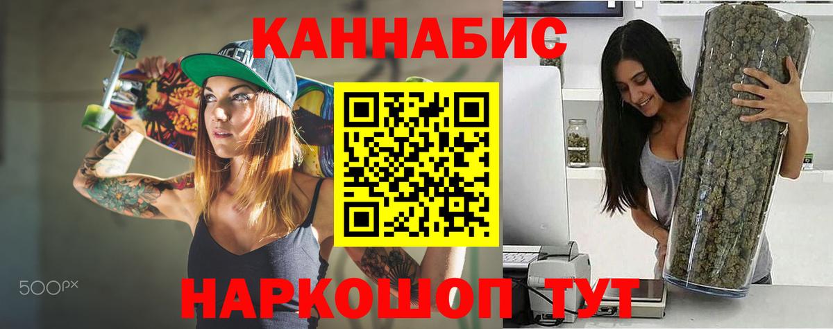 МАРИХУАНА SATIVA & INDICA  Вход с VPN  Каннабис тримм  Бошки Шишки план  Гулькевичи 